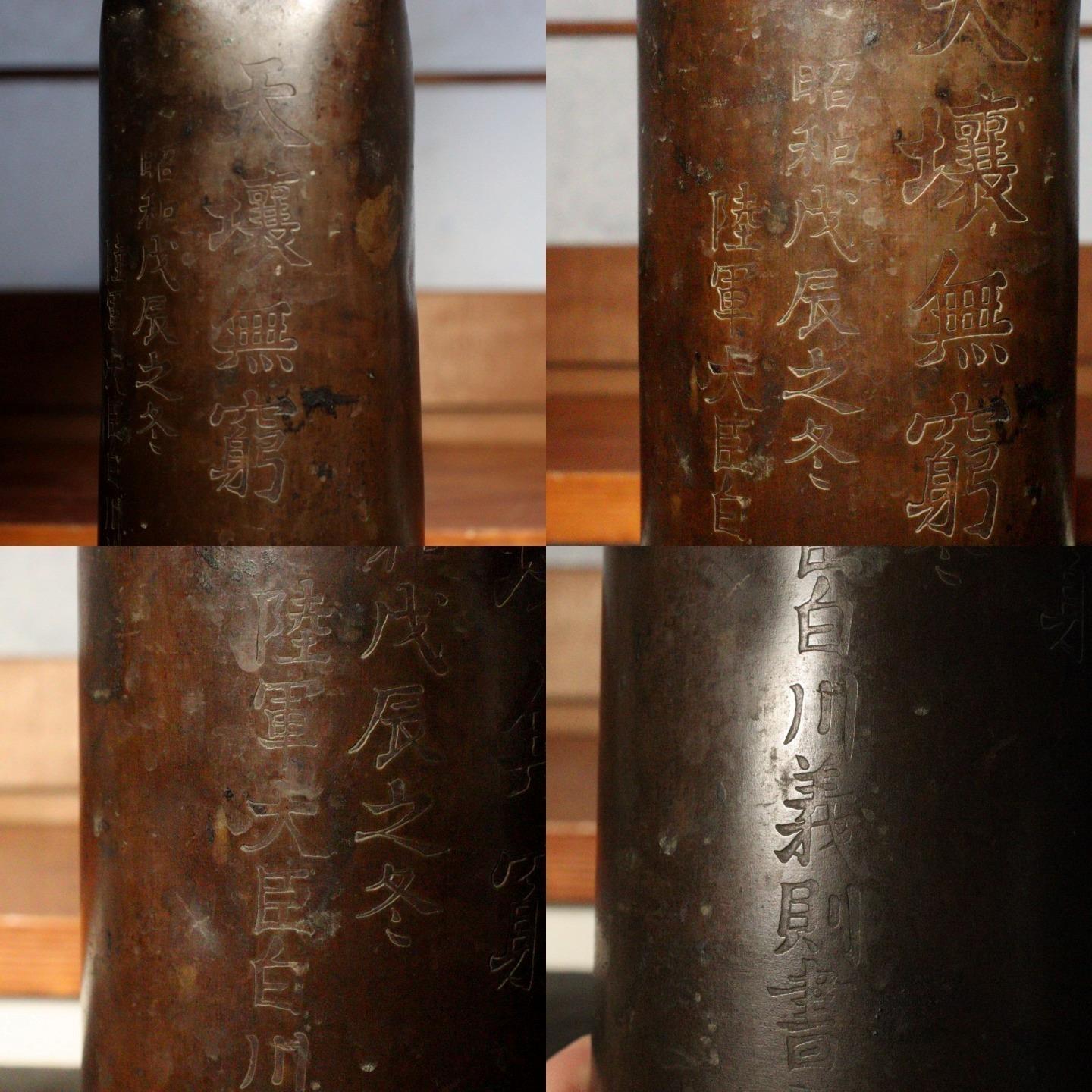 Japanese vintage copper vase Flower signed BV449
