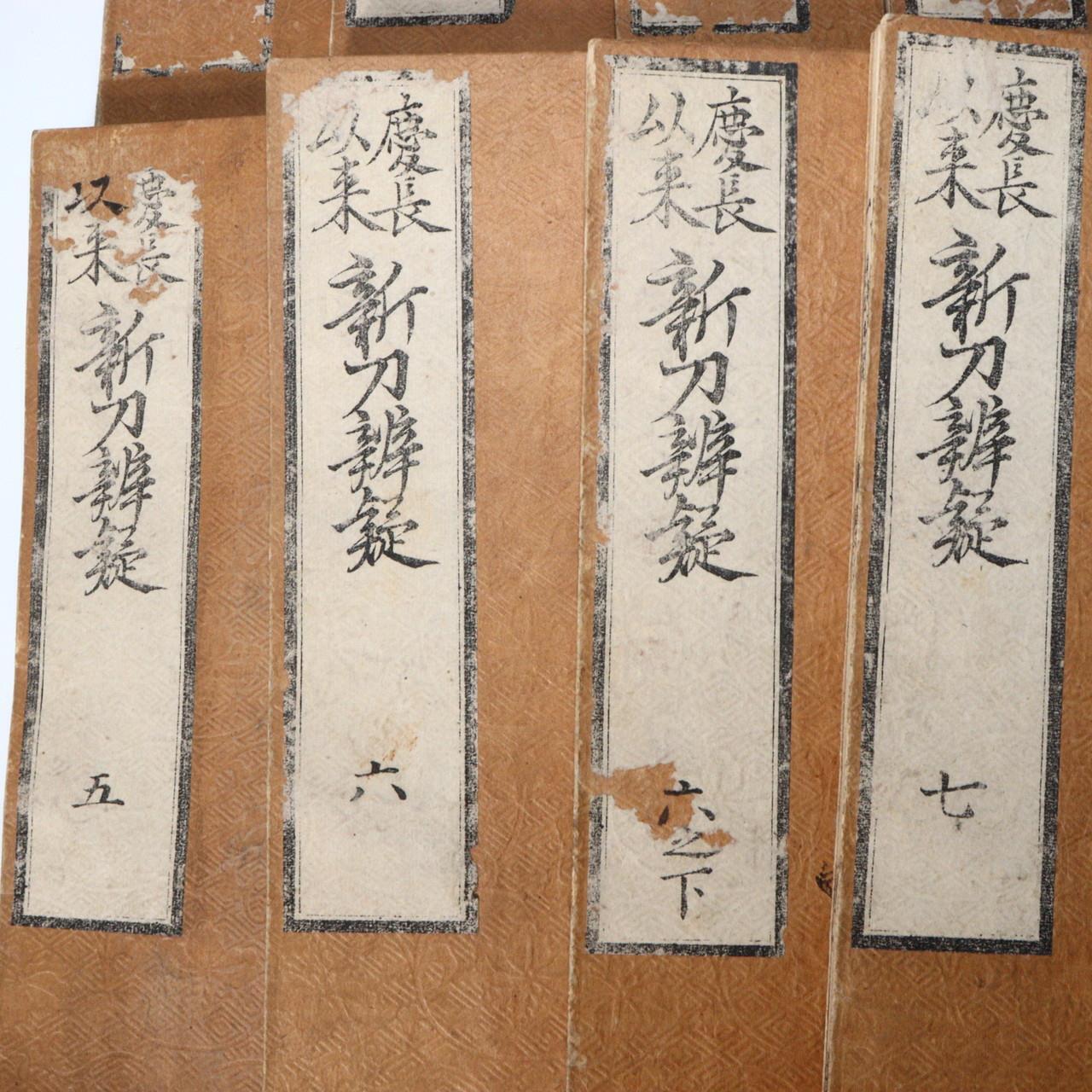 Japanese Antique sword book 8 volumes woodblock Katana paintings ASO224