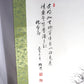 Japanese Kakejiku Emakimono Charming Hanging Scroll Elderly Couple Enjoying ASOA