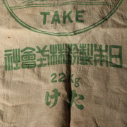 Japanese Antique cloth fabric Hagire Boro powder bag BRKW78