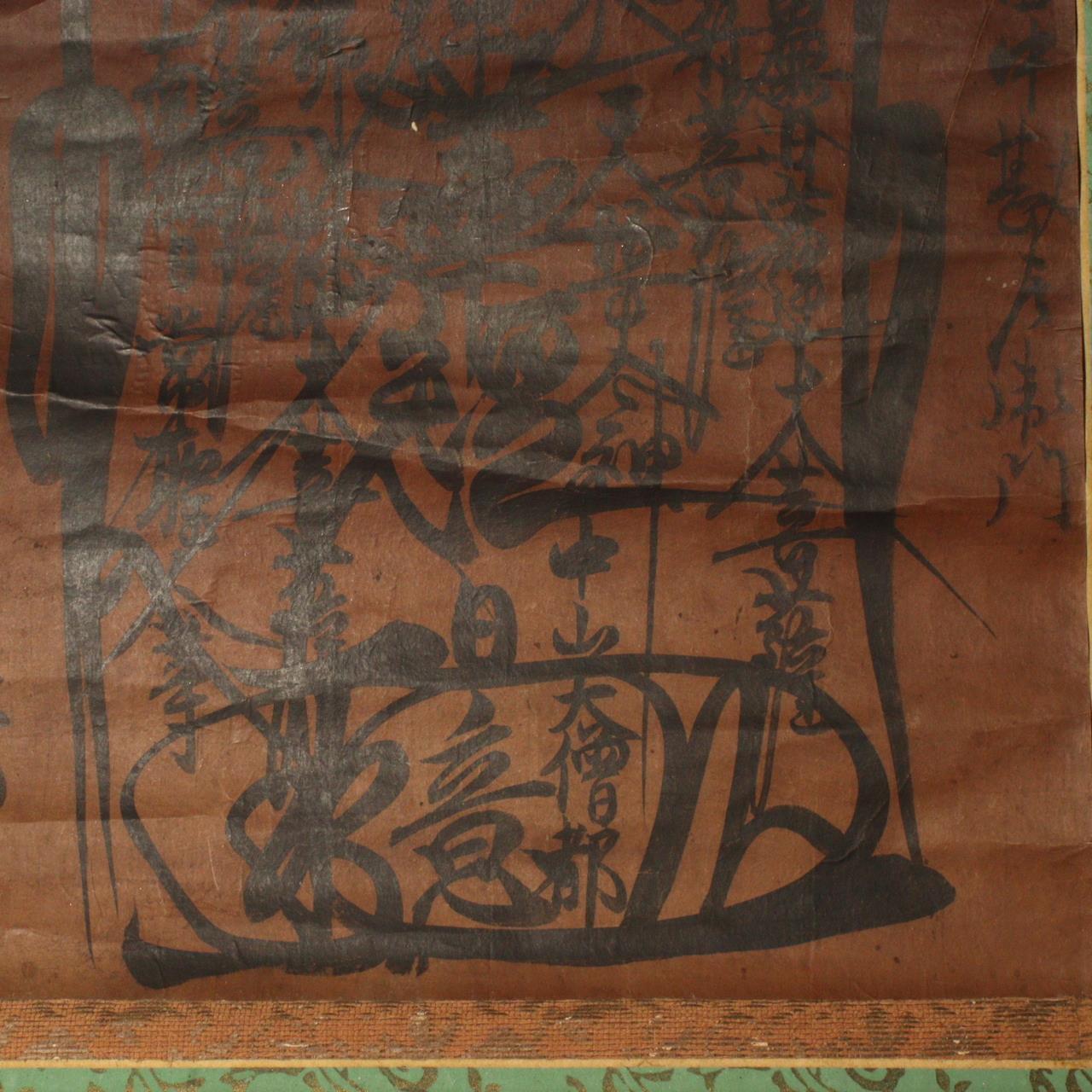 Japanese Kakejiku hanging scroll Nichiren Buddhism Mandala w / box ASO282