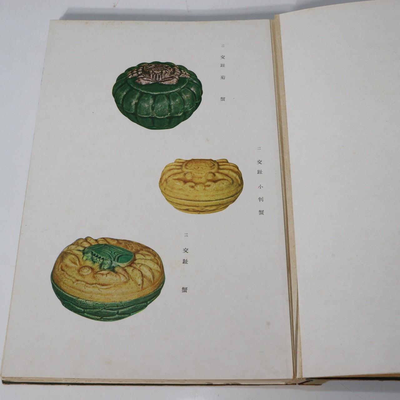 Katamono Kogo Incense container Ceramic pottery Japanese Two Books