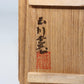 Japanese copper Chaire Sencha tea container by Kouun top class Vase BV266