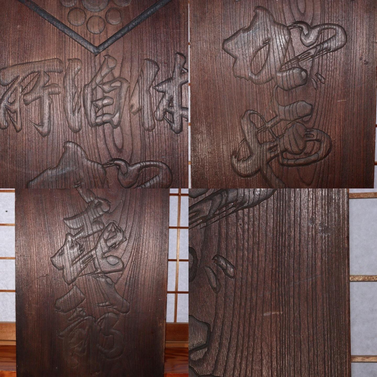 Japanese hotel wooden Big Signboard Kangan Antique Meiji period Inn Nara City