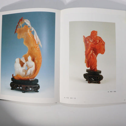 Chinese Contemporary Art Jade Book RARE Strange rocks malachite etc