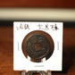 Japanese Numismatic charm Daikoku Coin Esen E-sen VG291