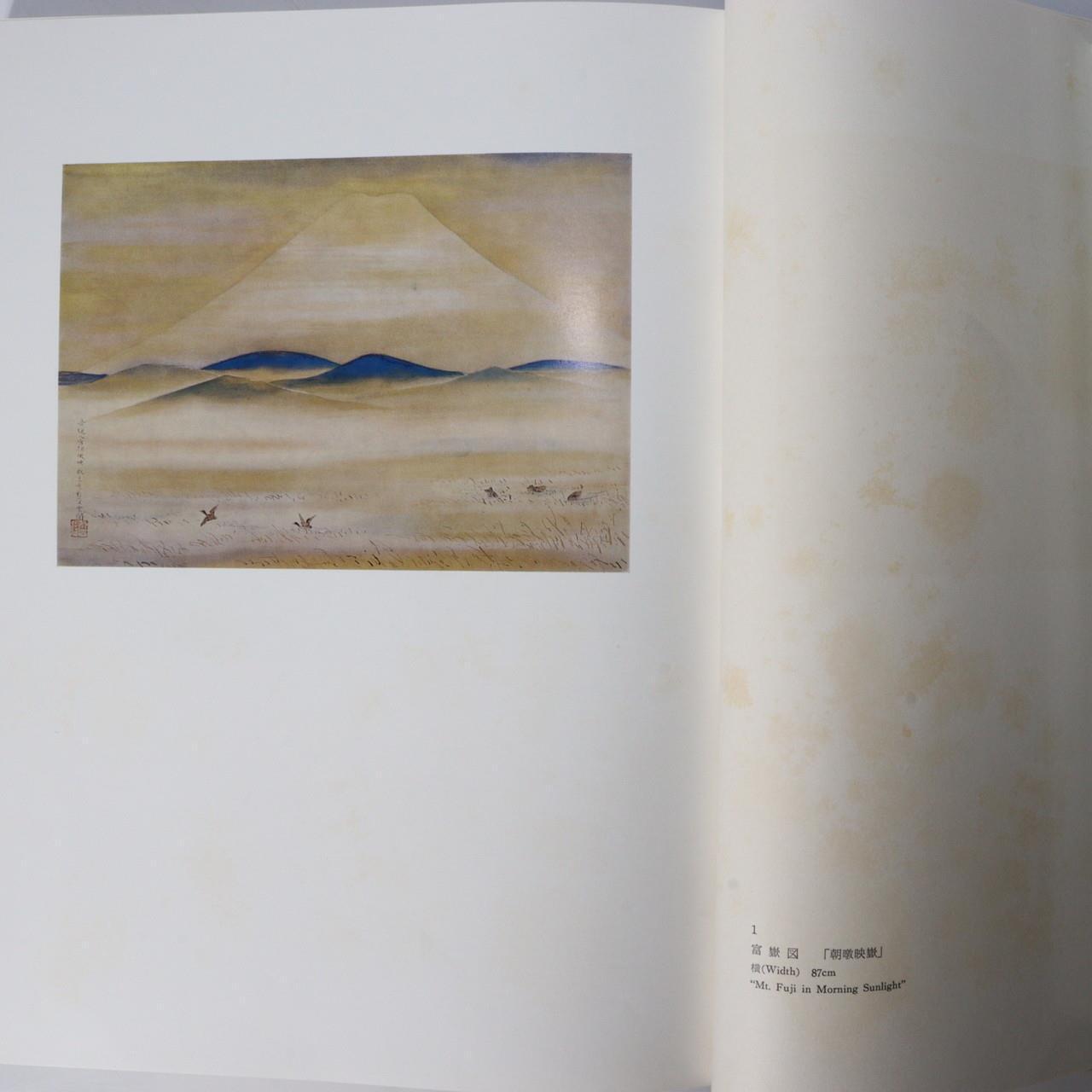 Kitaoji Rosanjin book collection of works Limited to 1500 Japanese