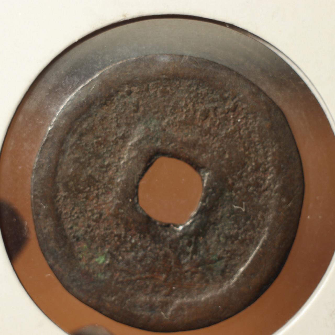 Japanese Numismatic charm Daikoku Coin Esen E-sen VG291