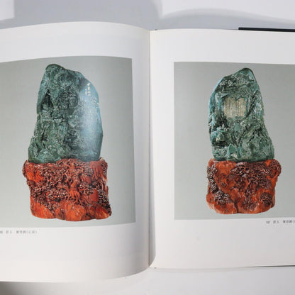 Chinese Contemporary Art Jade Book RARE Strange rocks malachite etc