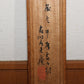 Japanese Kakejiku hanging scroll Kokin wakashu Incense game w / box ASO189