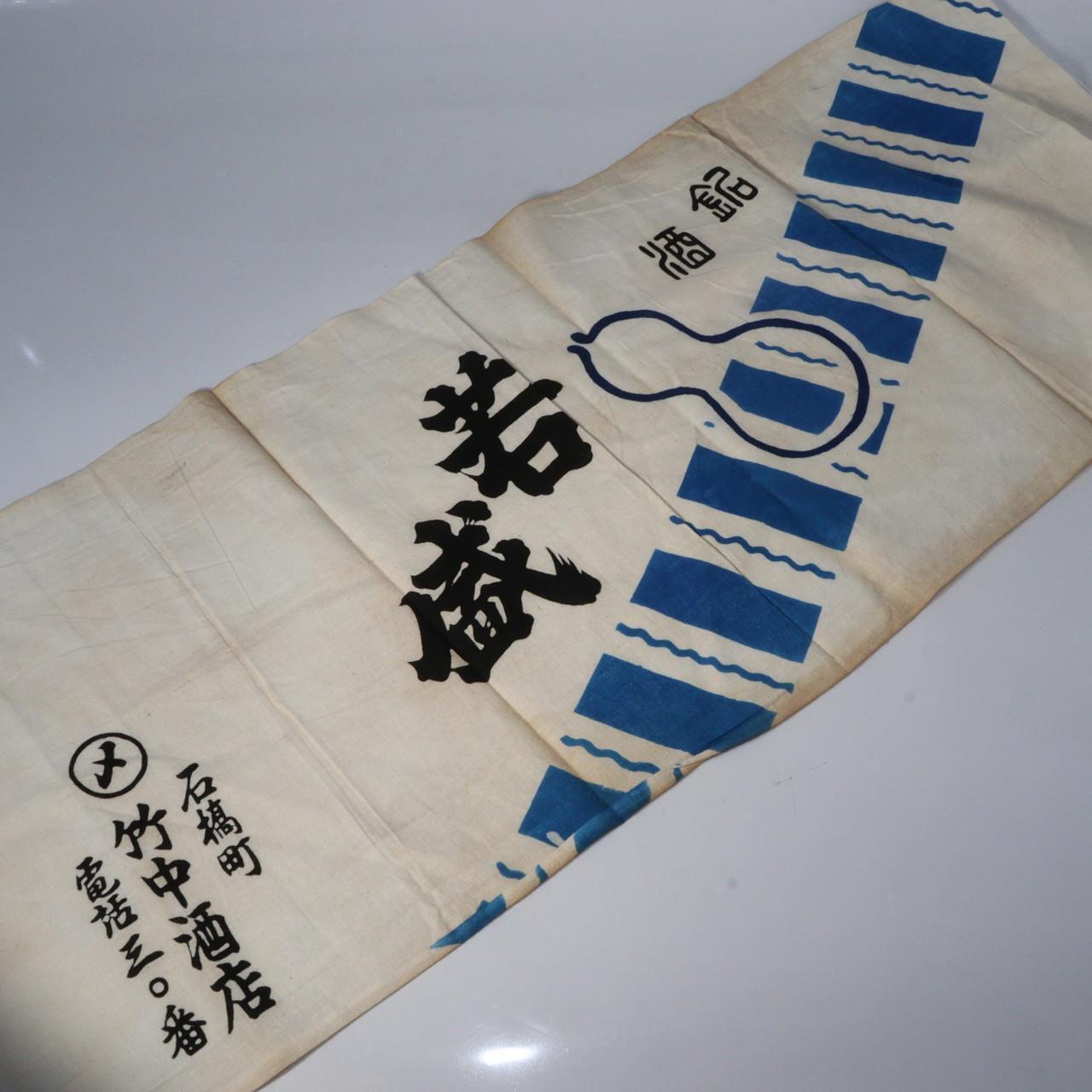 Japanese Cotton cloth Tenugui hand towel 4 sets Matsuri Festival BRKW65-3