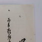 Japanese Antique Receipt Naiki Seibei Meiji period stamp ASO151