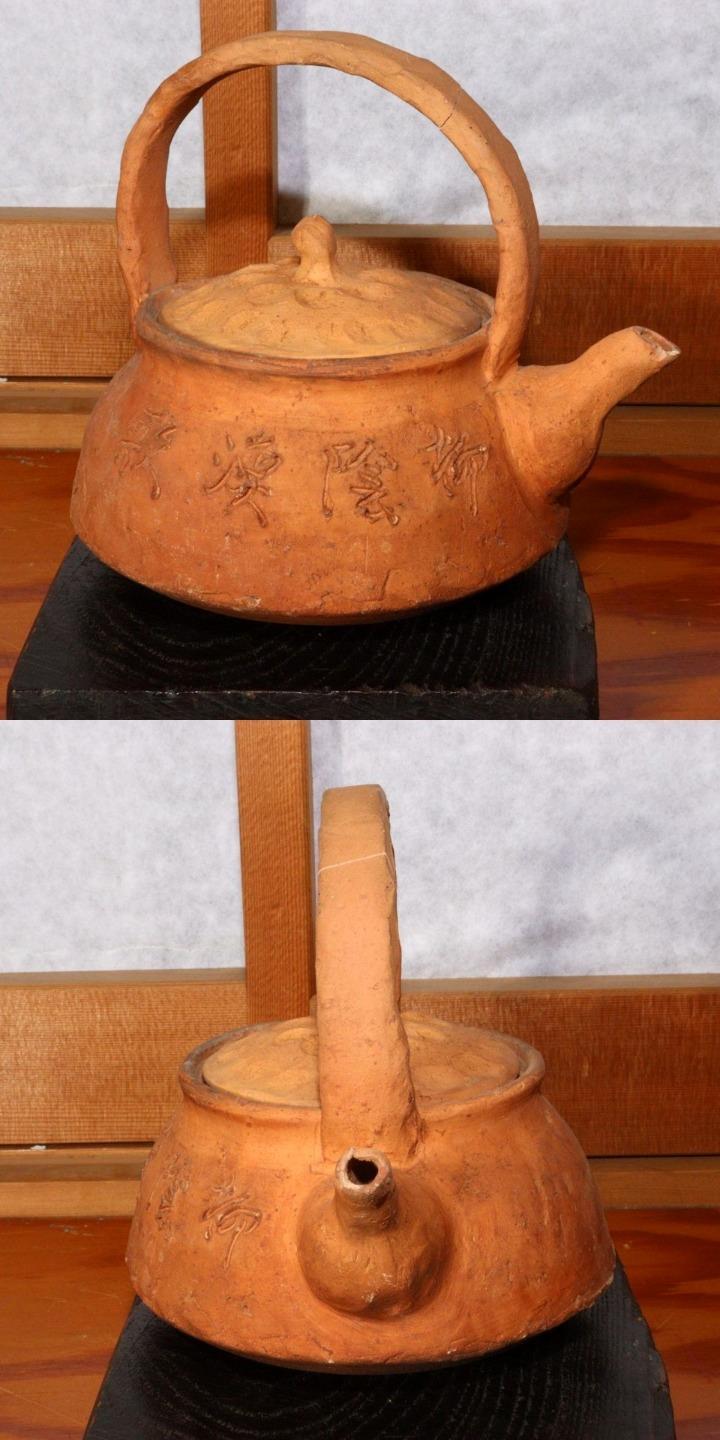 Japanese Teapot Waka poem Raccoon lid Pottery earthenware Bottle signed PV167
