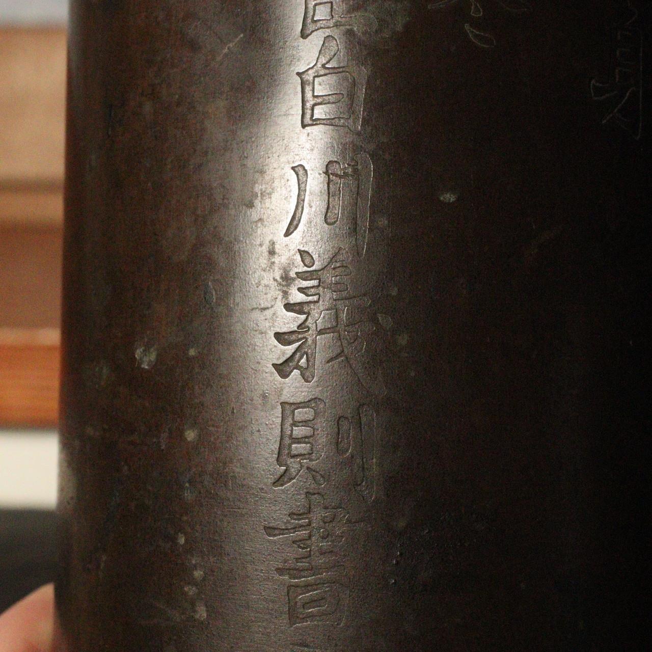 Japanese vintage copper vase Flower signed BV449