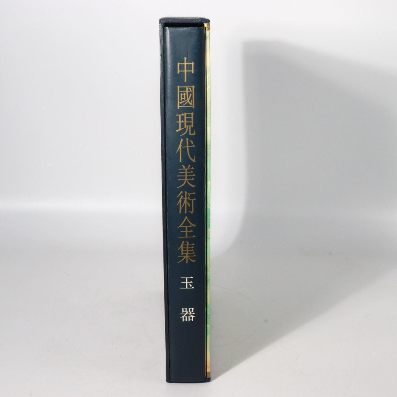 Chinese Contemporary Art Jade Book RARE Strange rocks malachite etc