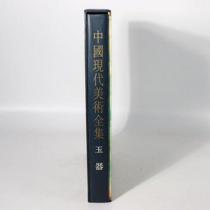 Chinese Contemporary Art Jade Book RARE Strange rocks malachite etc