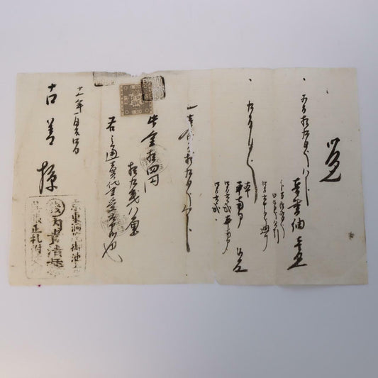 Japanese Antique Receipt Naiki Seibei Meiji period stamp ASO151