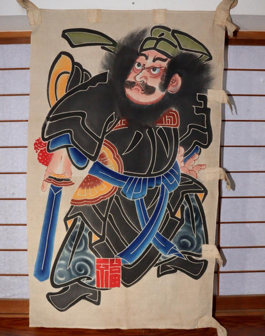 Japanese Antique Nobori Banner Cloth Flag Zhong Kui shoki Samurai Bushi VG308