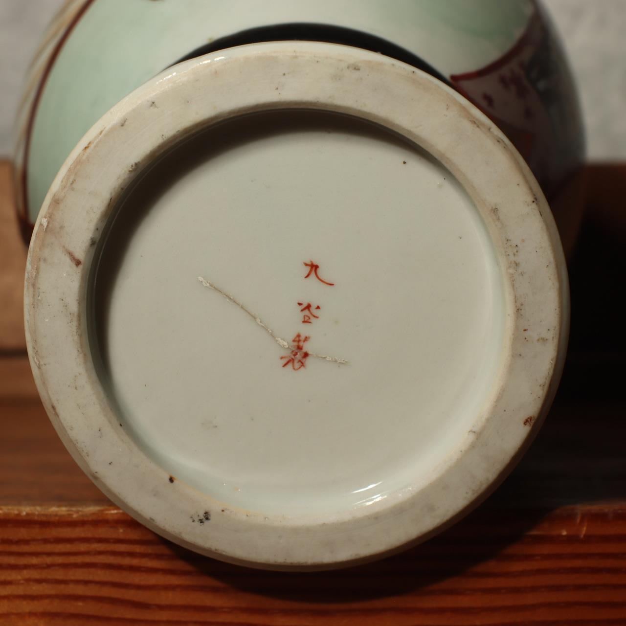 Japanese Antique Kutani vase flower porcelain Kaga Ishikawa Late Meiji PV197