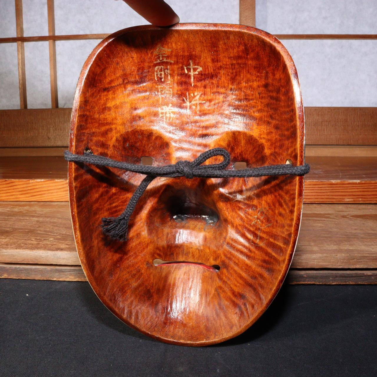 Japanese wooden chujo Noh mask Kyogen signed w / bag MSK452